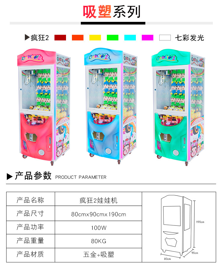娃娃机描述22.jpg